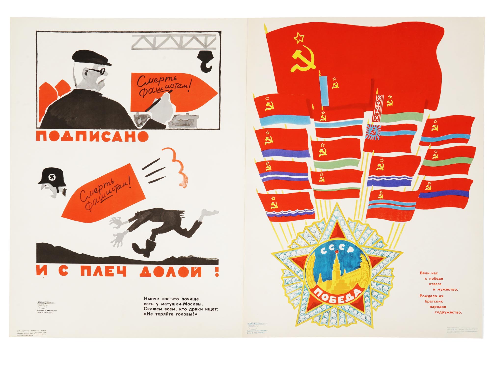 WWII COLD WAR RUSSIAN SOVIET PROPAGANDA POSTERS PIC-2